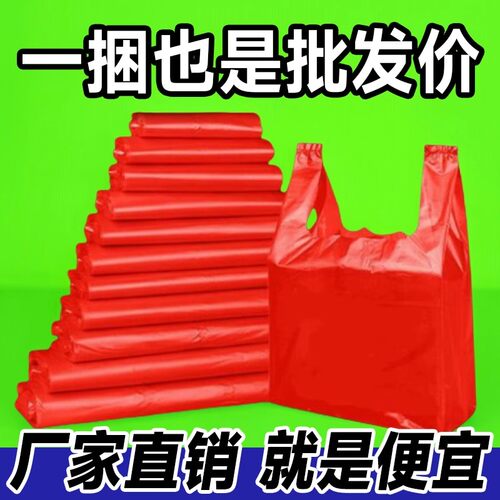 红色塑料袋加厚手提袋子