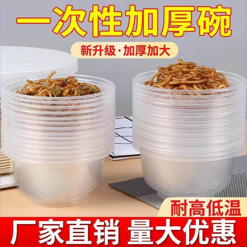钻石碗食品级碗具商用家用一次性塑料碗杯沙拉外卖打包盒透明加厚