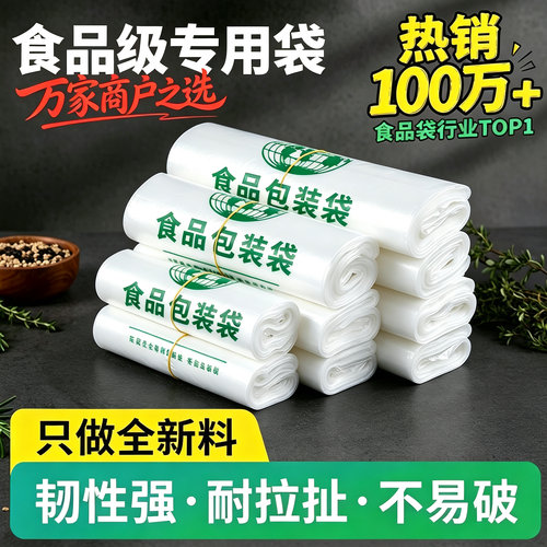 筱颖全新料无异味食品塑料袋
