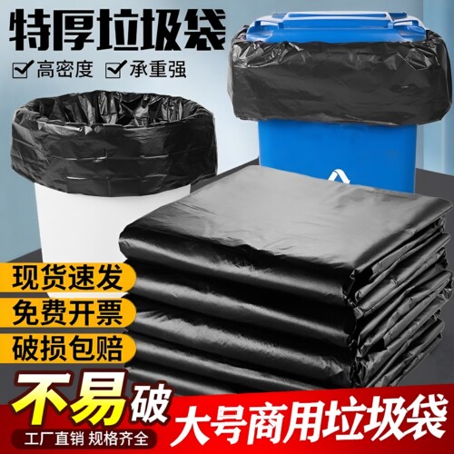 筱颖大号加厚商用黑色垃圾袋酒店