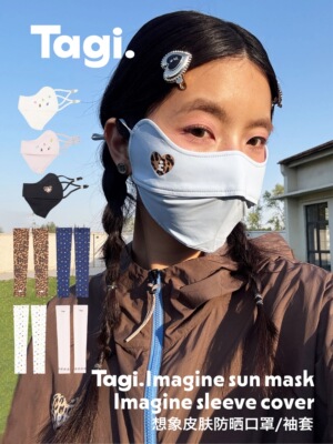 Tagi.想象皮肤夏日透气凉感户外防晒防紫外线口罩轻薄UPF50+
