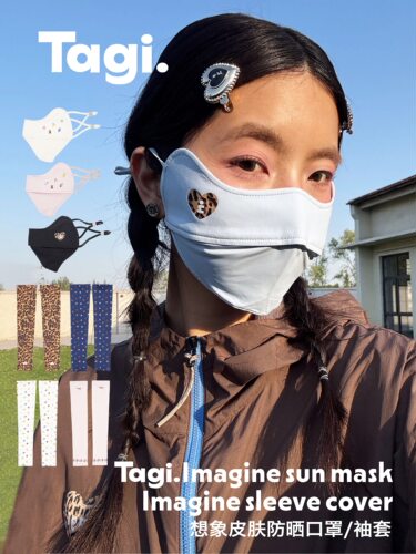 Tagi.想象皮肤夏日透气凉感户外防晒防紫外线口罩轻薄UPF50+