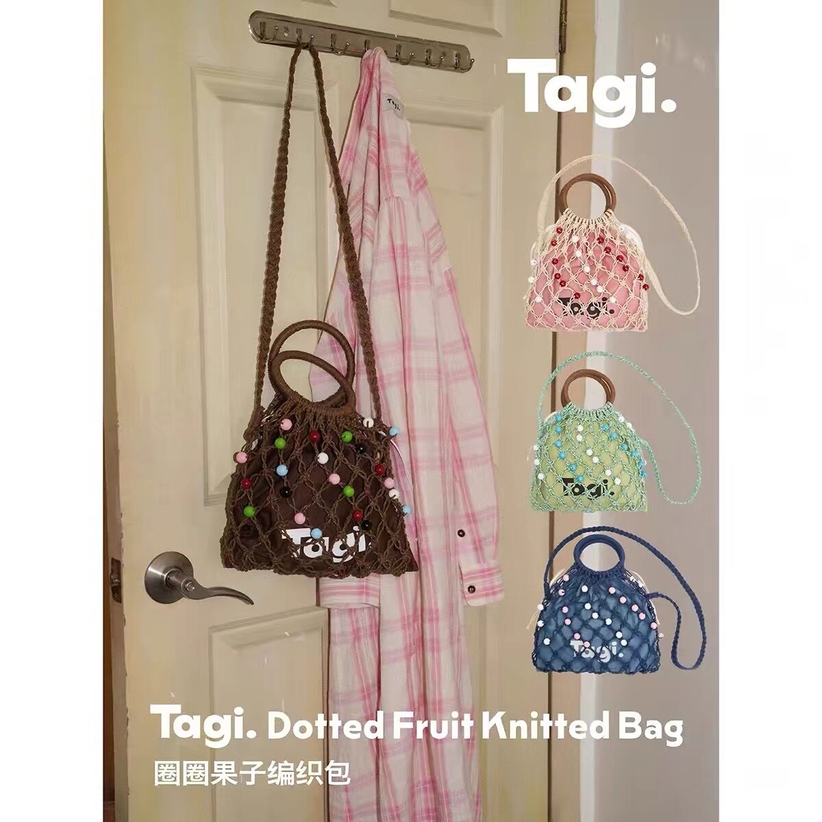 Tagi.机灵果子编织包夏季手工串木珠通勤百搭撞色手提单肩斜挎包图片