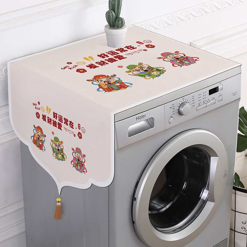 2026新款双开门冰箱防尘盖布防水棉麻盖巾印花滚筒洗衣机盖垫布艺