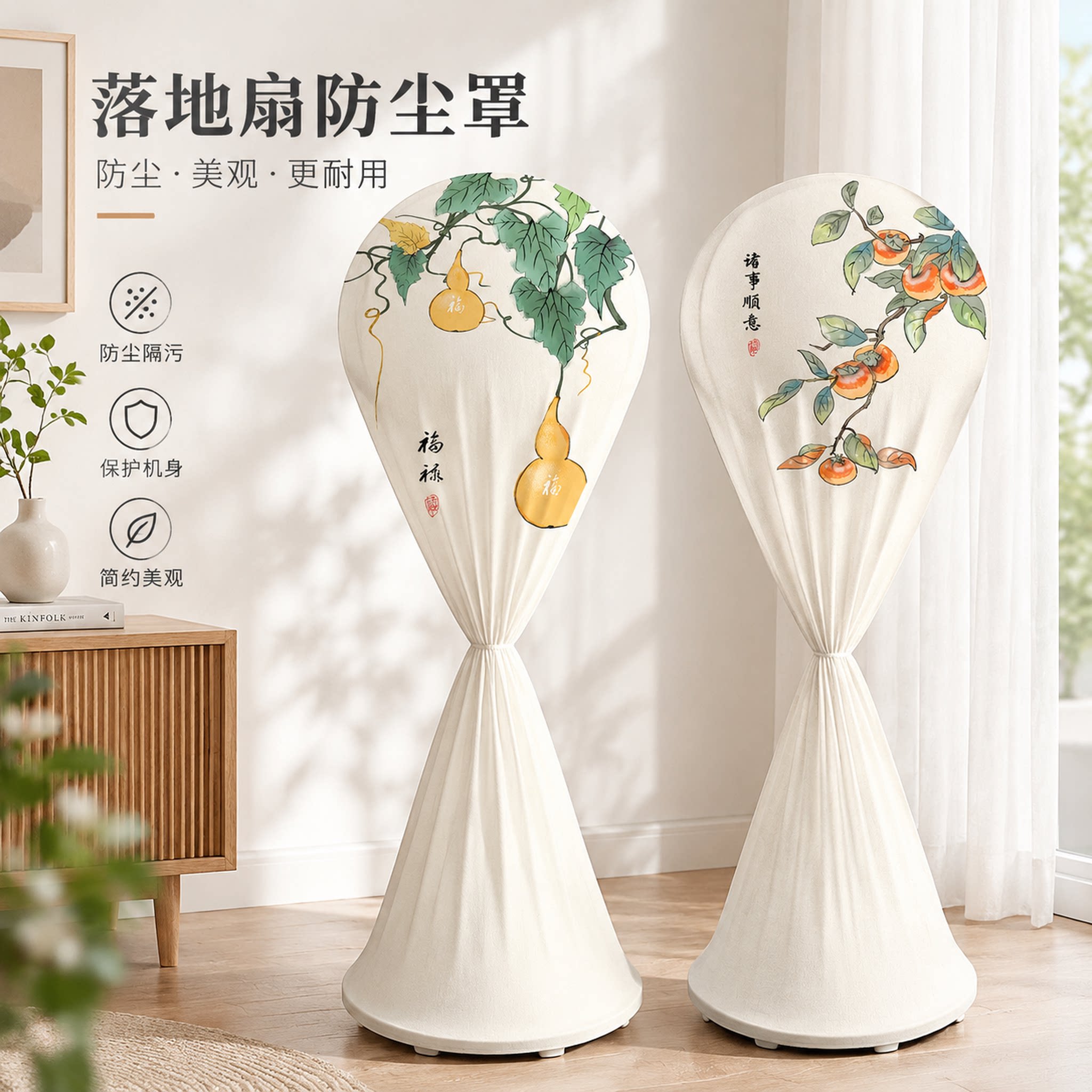 诗蝶风扇防尘罩全包立式通用