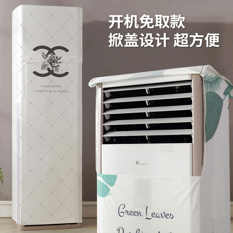 方柜机防尘套新款立式方形空调罩防晒全包客厅空调罩开机不取柜式
