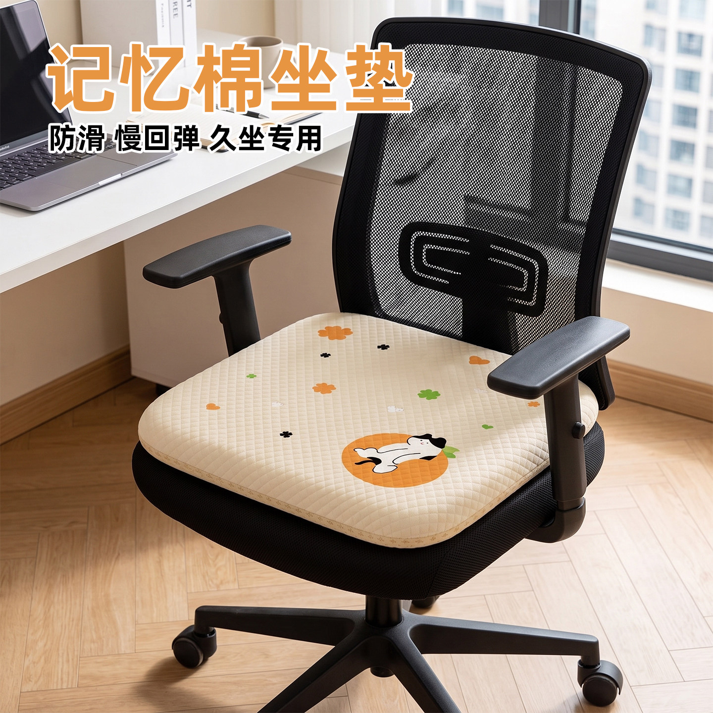 诗蝶记忆棉坐垫屁垫久坐不塌