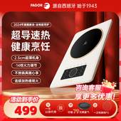 法格新款 超导炉大功率超电陶炉煮茶挑锅电磁炉