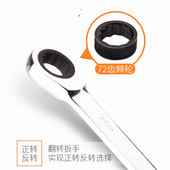 鹰之印快速头向齿扳子两用梅 汽修汽保工具