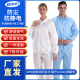 防尘洁净喷漆透气无尘工作服男女通用防护服条纹翻领防静电分体服