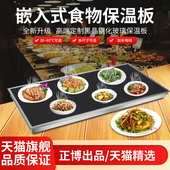 正博商用嵌入式 保温板食物保温灯自助保温灯保温台保温灯设备