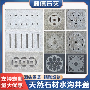 大理石铜钱水漏石材水篦子室外岗岩水沟地沟下水道盖板井盖