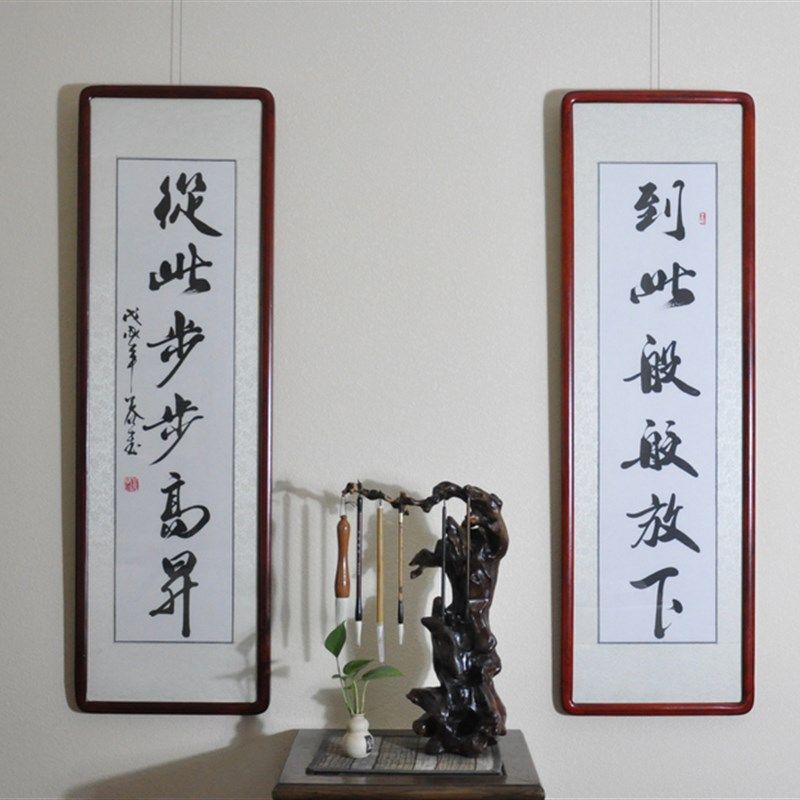 书法作品真迹手写作品挂画对装框镜框 到此般般放下行书已装裱