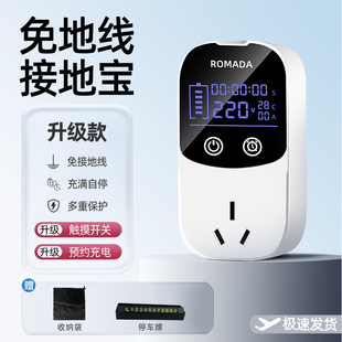 稳压器新能源汽车电动车充电桩接地宝大功率全屋稳压