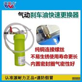 摩车刹车油快速更换器自动摩车刹车泵空抽油器工具