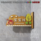 教室门牌创意教室牌幼儿园班牌班级牌木质爱挂牌木牌卡通定制
