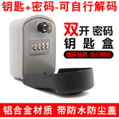 车库密码 钥匙盒工地民宿加大款 盒子金属锁匙箱猫眼锁 修密码 装