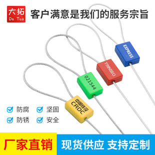 抽紧式钢丝封条竖向集装箱施封锁物流防盗封签一次性电表铅封扎带