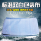 塑料布 布彩条布白篷布白编织布包装 白包装 布防雨布白色包装