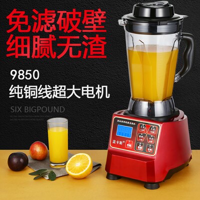 商用豆浆蓝卡斯全自动定时大容量升早餐店渣五谷现磨豆浆