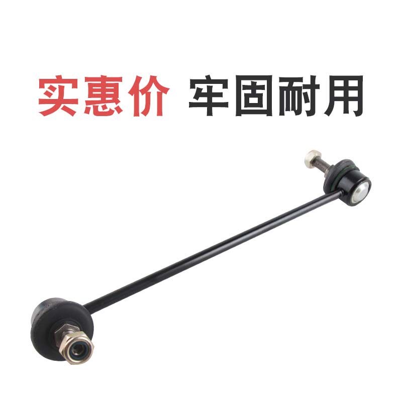 别新老赛欧景程乐风迈锐宝前前平衡杆球前稳定杆