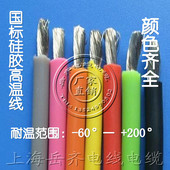 矽胶线镀锡铜丝 平方温线 特软温线 矽胶