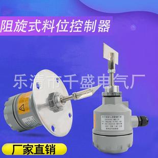 R位P2 料开关 料位控制器 6阻旋式 TLZX 锅铲式 堵煤开关型