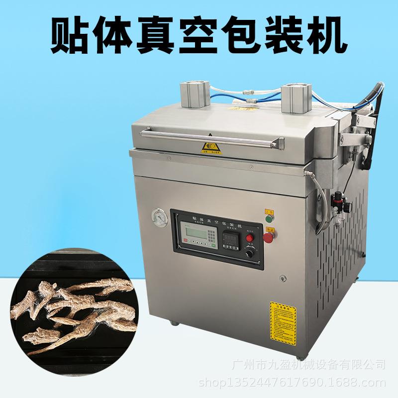 760贴体真空包装机 牛排三文鱼海参覆膜机 托盘海鲜真空封口机