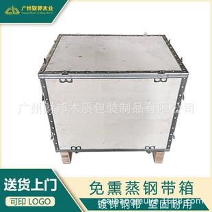 可卸拆免熏蒸设备木箱拆卸钢带可包边木设箱钢边箱 备机械打包装