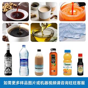 械 流线 烧烤汁姜汁装 机 沙拉汁罐灌装 液体灌装 直式 封口机贴标灌装