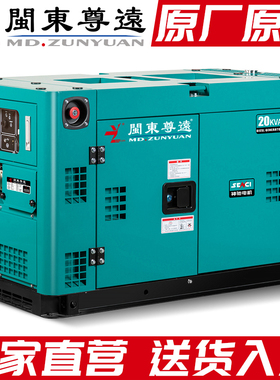 柴油发电机组小型低噪音5/6/8/10/12/15/20KW千瓦KVA单相220V380