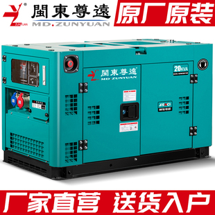 柴油发电机组小型低噪音5/6/8/10/12/15/20KW千瓦KVA单相220V380