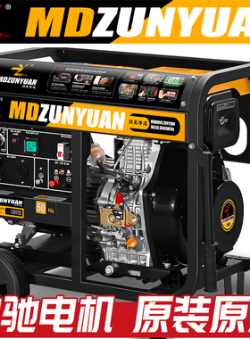 柴油发电机家用5/6/8/10/12/15/20KW千瓦三相单相220V380小型静音
