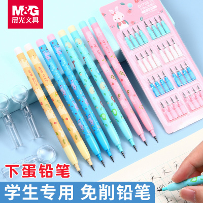 晨光元气汪下蛋笔可换笔芯免按