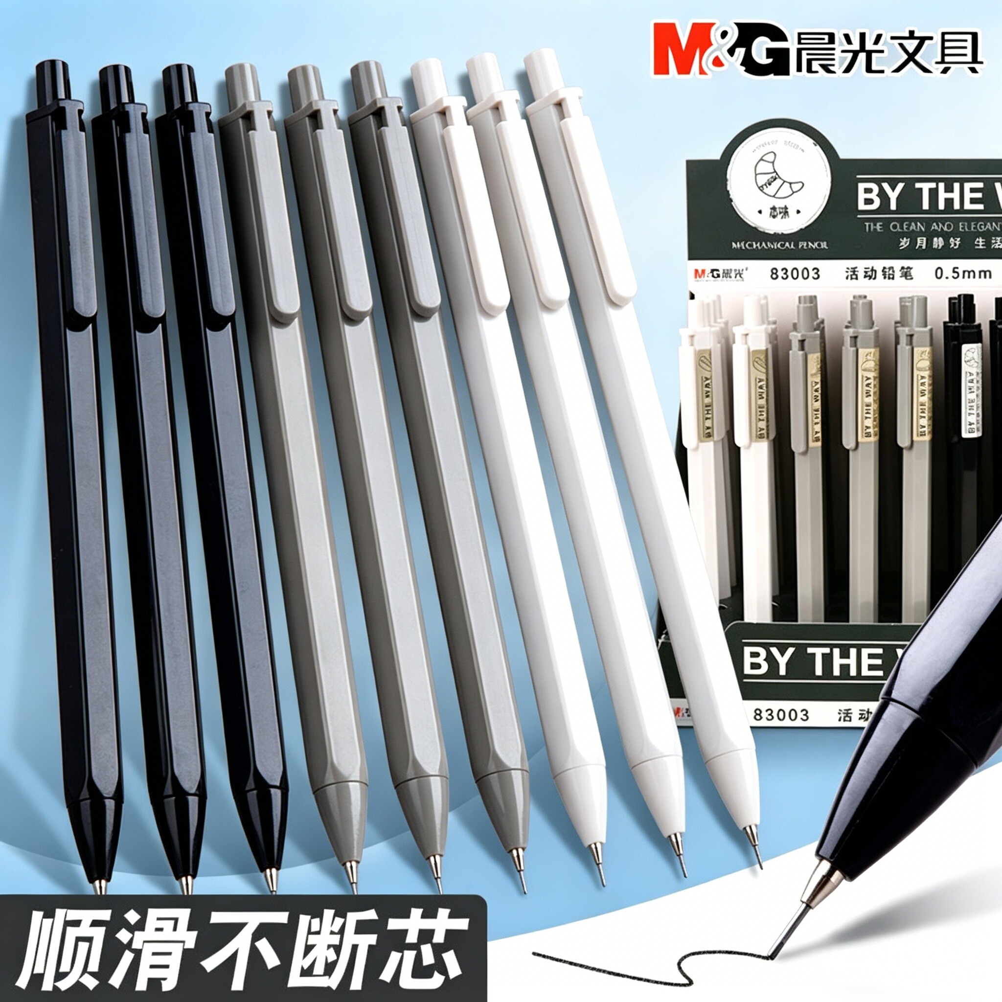 晨光自动铅笔新款ins自动笔套装图片