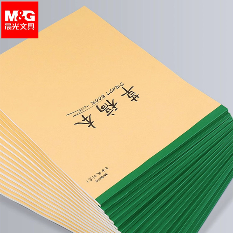 晨光牛皮封面16k加厚护眼草稿本