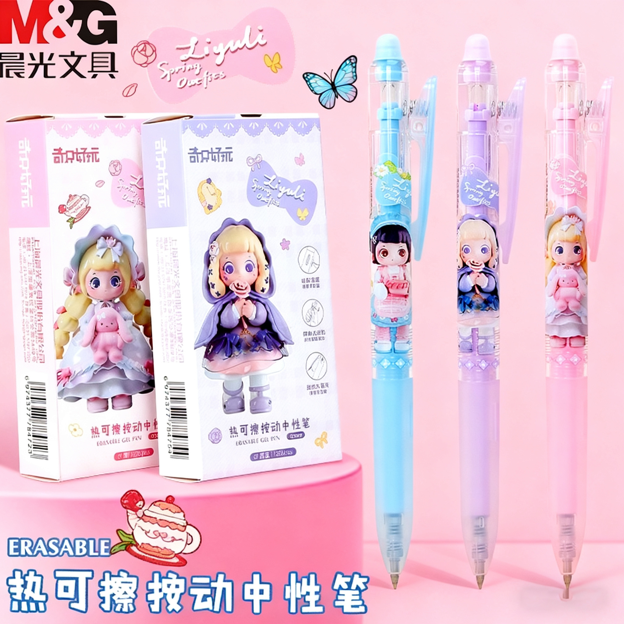 晨光奇只好玩热又梨可擦中性笔