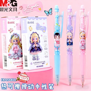 晨光奇只好玩热又梨可擦中性笔按动0.5mm晶蓝黑色可以擦掉的圆珠笔子弹头可爱软硅胶笔握文具用品小学生专用