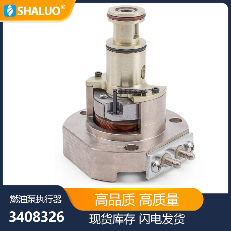 NC 3408326柴油发电机发动机电动燃油泵执行器线性高速控制模块电
