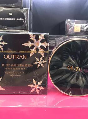 欧特兰散粉晶钻珍雪丝柔空气蜜粉定妆控油遮瑕不卡粉防水防汗15g