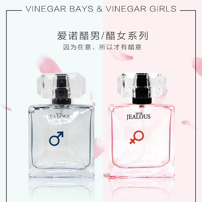 爱诺醋男醋女香水自然持久留香魅惑香调专柜正品魅惑清新淡香