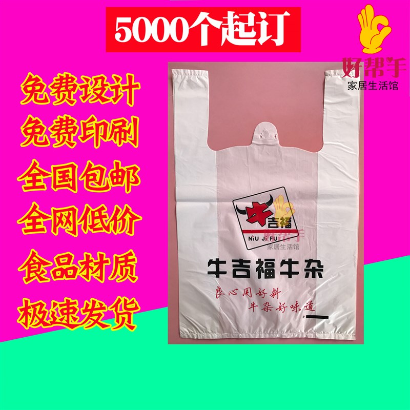 塑料背心食品打包订做超市马夹印刷