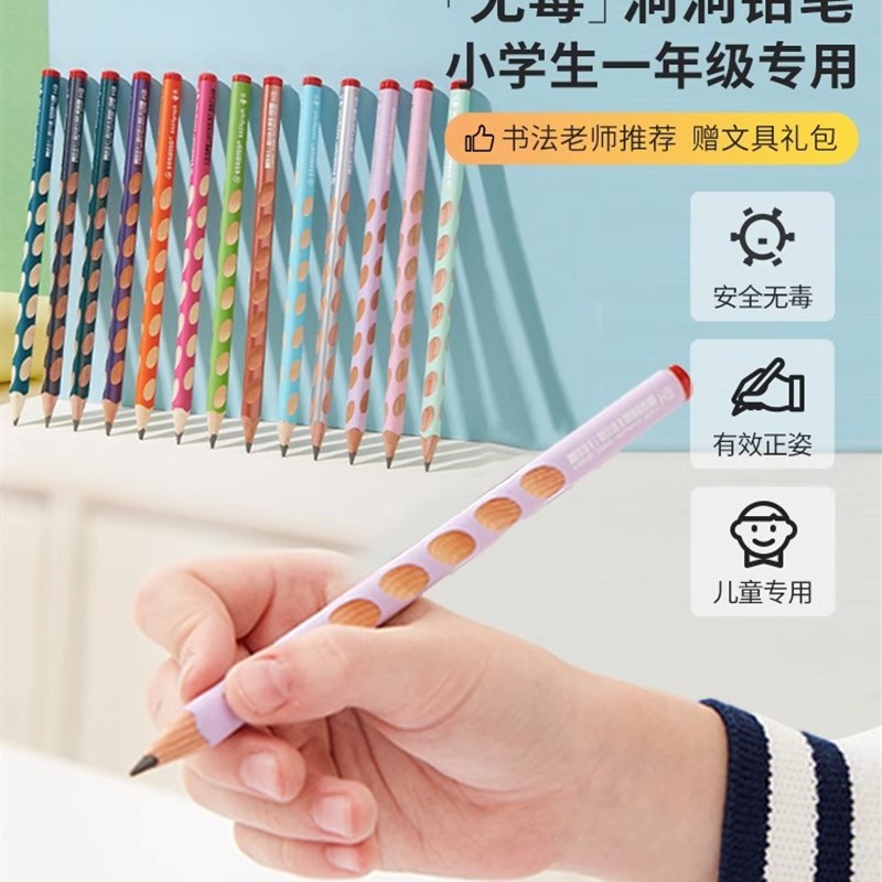 思笔乐矫正握姿洞洞铅笔 毒角粗杆练字握笔舒适