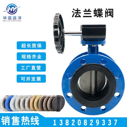 涡轮法兰蝶软密封手动