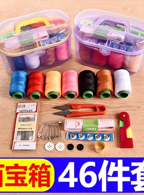 Sewing box Household convenient sewing kit dormitory practic