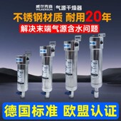 旋风式 汽水分离器压缩空气精密末端保护除水除油气源干燥器