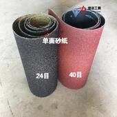 打磨卷状 水泥地面 砂带片砂带打磨 环氧 兔帝自流平工具