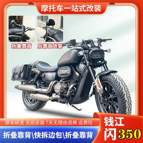 钱江闪护杠保险杠靠背快拆边包背靠后货架改件