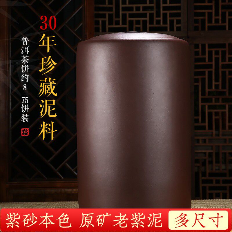 紫砂存储茶叶罐大号普洱茶密封罐老紫泥手工茶桶茶具