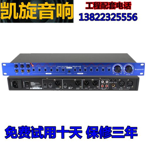 雅奇力卡拉前级效果器混响响效果